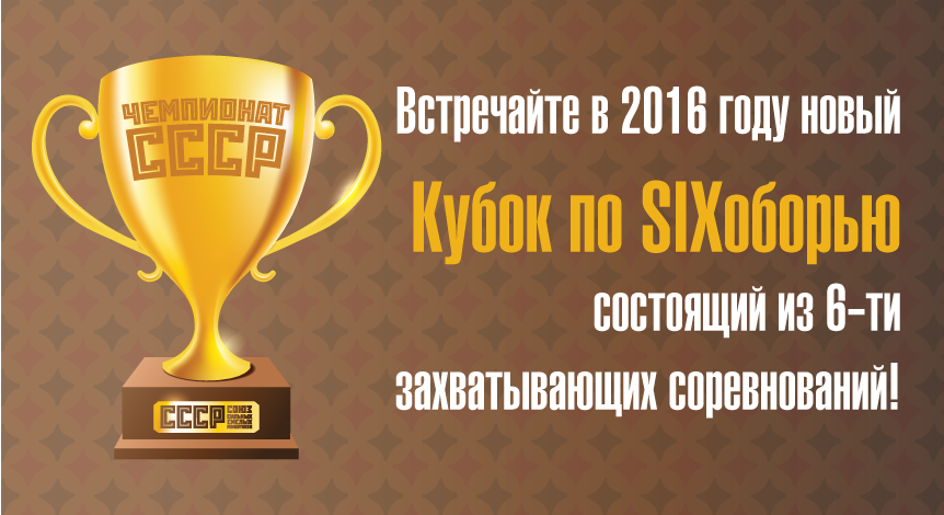 Планируй свои победы уже сейчас!