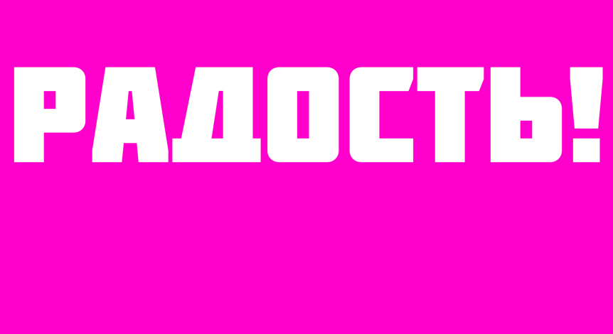 Исправили ошибку
