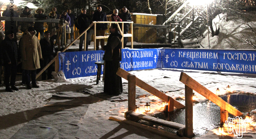 Обряд крещения 18 января 2019