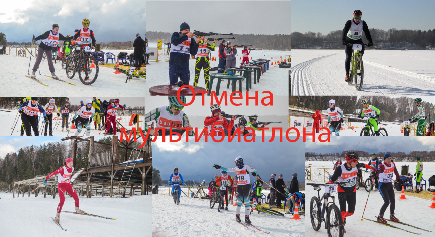 И снова отмена...