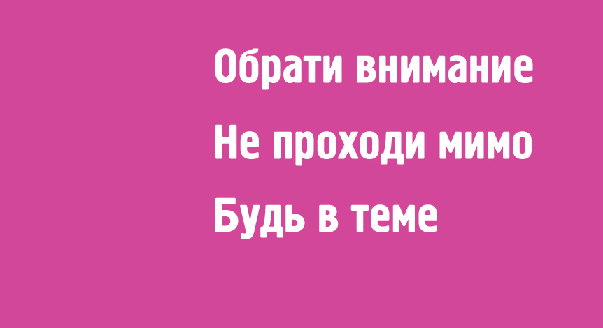 Очень важная новость