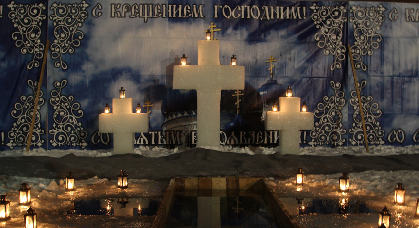Не пропускай обряд крещения